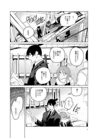 ワンルーム別称天国