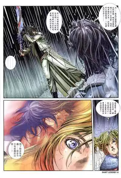 The Eight Immortals Saint Legend (26-30)