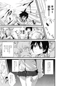 [Soyoki] Juve-Juvenile