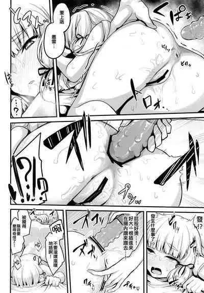 Torokeru Murakumo | 蕩胸生叢雲