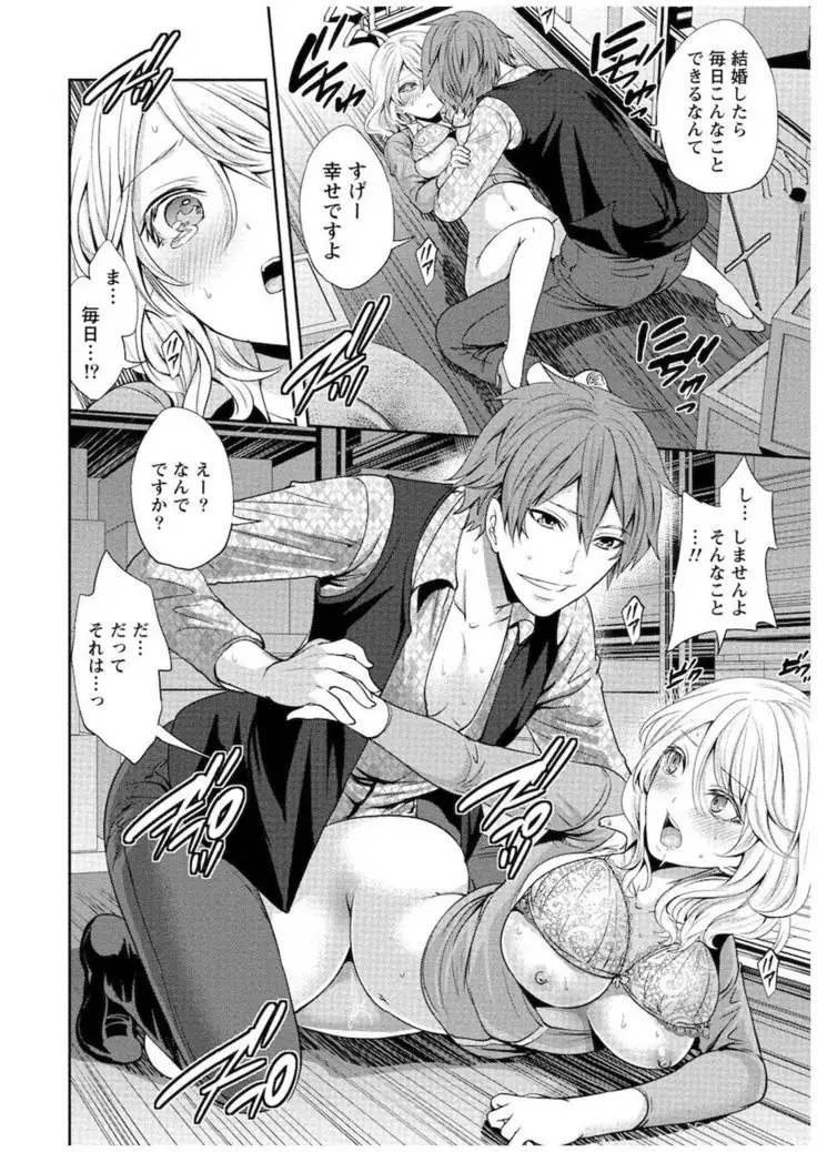 Juumin yo Koigokoro o Idake Vol. 1