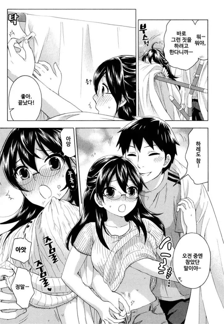 絶対★は~れむ 04