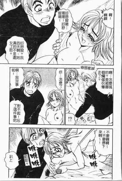 Imouto Koishi Vol. 5