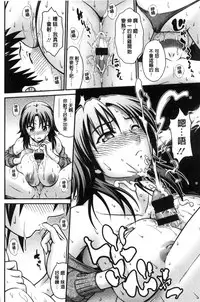 [Yamamichi] Onna no Honne | 女孩們的真心話 [Chinese]