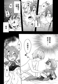 (C94) [Minamono (Minamo)] Ko-Gil Challenge (Fate/Grand Order) [Chinese] [theoldestcat汉化]