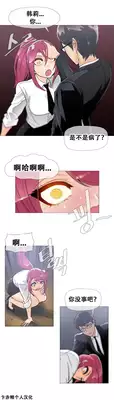 HouseHold Affairs 【卞赤鲤个人汉化】1~21话(持续更新中)
