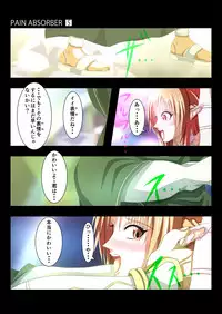 [Earl LUMINES] PAIN ABSORBER 5