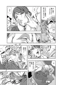 [Misaki Yukihiro] Nikuhisyo Yukiko 5