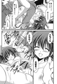 [Amou Mari] Momoiro SWEET Girls