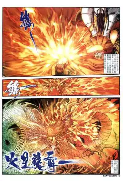 The Eight Immortals Saint Legend (26-30)