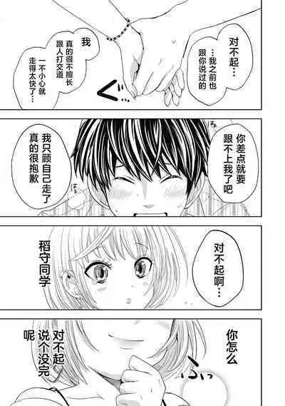 ビッチなんかじゃない 1-6話