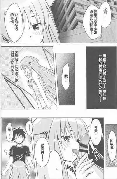 Jitsu ni Keshikaran Nyanko