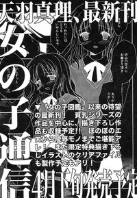 [Anthology] Dai Hinnyuu Chousadan