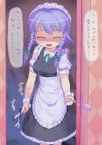 [Kuromahou Kenkyuujo (wizakun)] Touhou Enquête Relay @ Chikashitsu (Touhou Project)