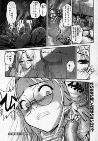 COMIC Megastore H 2007-01