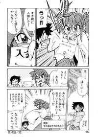 [Mizuki Hitoshi] Otsukare! Mitama-chan 1