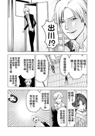 [○△□× (Kunimoto Takashi)] Netorare JK Gravure Idol [Chinese] [一只麻利的鸽子汉化] [Digital]