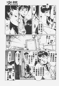 [Shiina Ahiru] Crazy Love [Chinese]