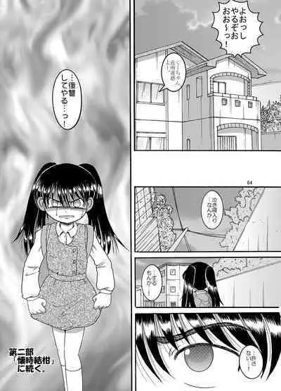 [MULTIVITAMIN (Tako Kuboh)] Futokoroji Aratamekan [Digital]