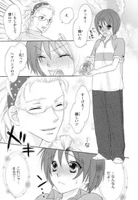 [Aota Kaya] Bonkyu Bon Danshi!