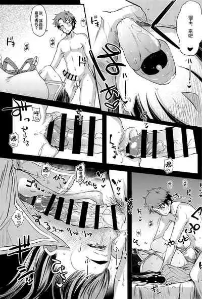 (C99) [Kaiki Nisshoku (Ayano Naoto)] Purple haze (Fate/Grand Order) [Chinese] [黎欧x苍蓝星汉化组]