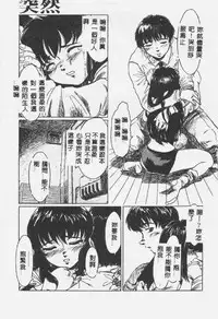 [Shiina Ahiru] Crazy Love [Chinese]