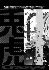 (C82) [Crazy9 (Ichitaka)] [LOVE] Sairoku (TIGER & BUNNY)