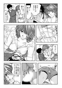 [溝口隆一郎] なめなめ↑なめこ調教 1-3