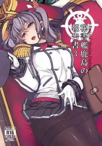 学園令嬢は会長可愛い。