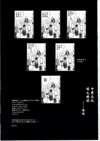 Haikakin Girl ga Kakin Shinakunatta Riyuu | 氪金廢人女孩不再氪金的理由