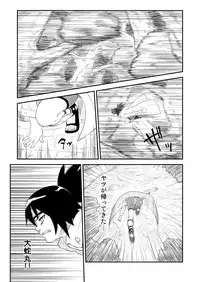 [Blue Syndrome (Yuasa)] Ninja Izonshou Vol. 4 (Naruto)