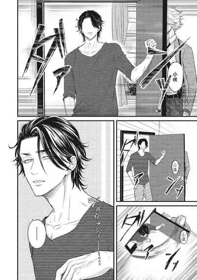 pop one's cherry Vol. 1-4