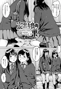 [Nishi Iori] Onanie Friend