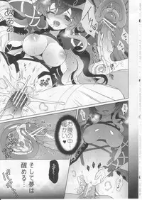 (C82) [Tokyusen (Keedamu, Hanao, Ippongi, Marugoshi, Obyaa)] Hypnosis Phantasm ～催眠幻想～ (Touhou Project)