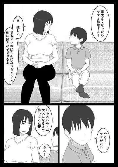 Dakara Konyoku nante Iya da tte Ittan da 4