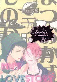 (C87) [Kiseiya (Seina Anji)] Matsuoka-shiki Love Monogatari (Free!)