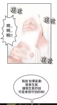 [SOSO] Franken Jo 为爱而生 法兰克赵 Ch.1~26 [Chinese]中文