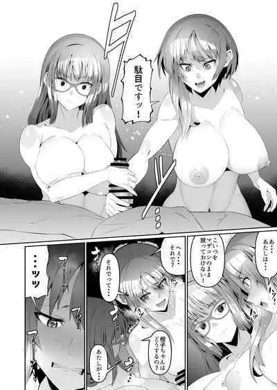 Sukebe Body no Haha to Yokujou suru Musuko 3