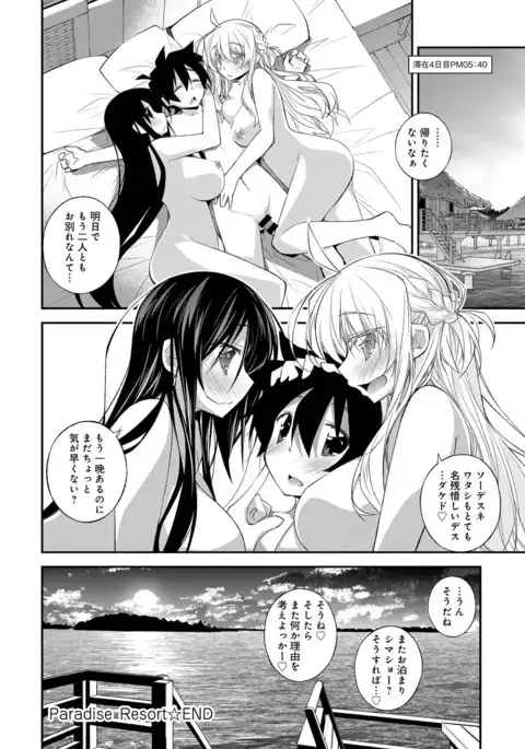 COMIC Anthurium 041 2016-09