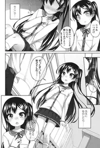 [Shouji Ayumu] Chiisaiko Iiyone... [Digital]