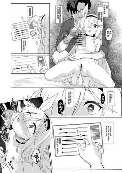 Sensei, Teiki Maintenance Onegai Dekimasuka? | 老师,定期维护的事情能拜托你吗?