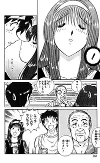 Shocking Boy EX vol 2