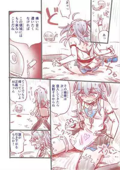 tsuyo Tsuyo Ai KSM chan rafu hon