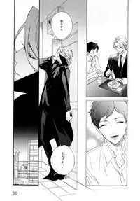 [Homerun Ken] Ezuke wa Yahan, Ano Heya de