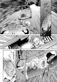 Gekkou no Carnevale Vol.2 [Shimokura Vio x Sumita Kazasa x Nitroplus]