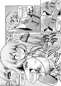 [Zenra Yashiki] Okosama Basket [Digital]