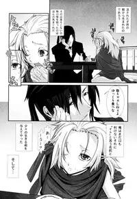 [Anthology] Milk Boys - Ero Shota 2