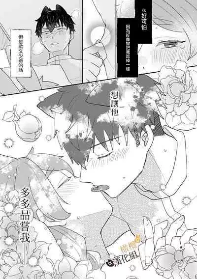 [Uwoichiba (Sabakan)] Usagi Reijou to Ookami Reisoku (Kouhen) | Ω兔子小姐和ɑ狼少爷(后篇) [Chinese] [橄榄汉化组] [Digital]