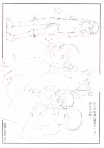 (C84) [Shiranai Ouchi (Amedori)] Omake Paper Set (Various)