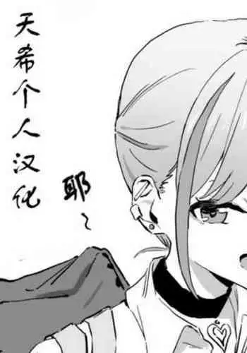 [Sakai] Seikoui Jisshuu Part.3 [Chinese] [天希个人汉化]